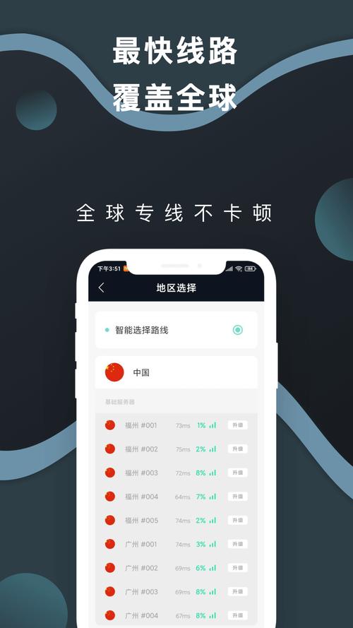 海归加速器安卓版