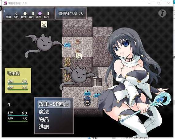 妹控RPG游戏合集最新版本破解版无限vip