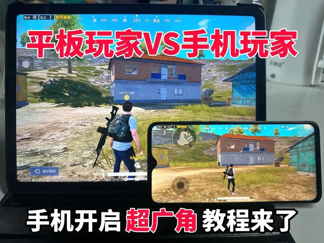 和平精英手机改平板视野永久免费