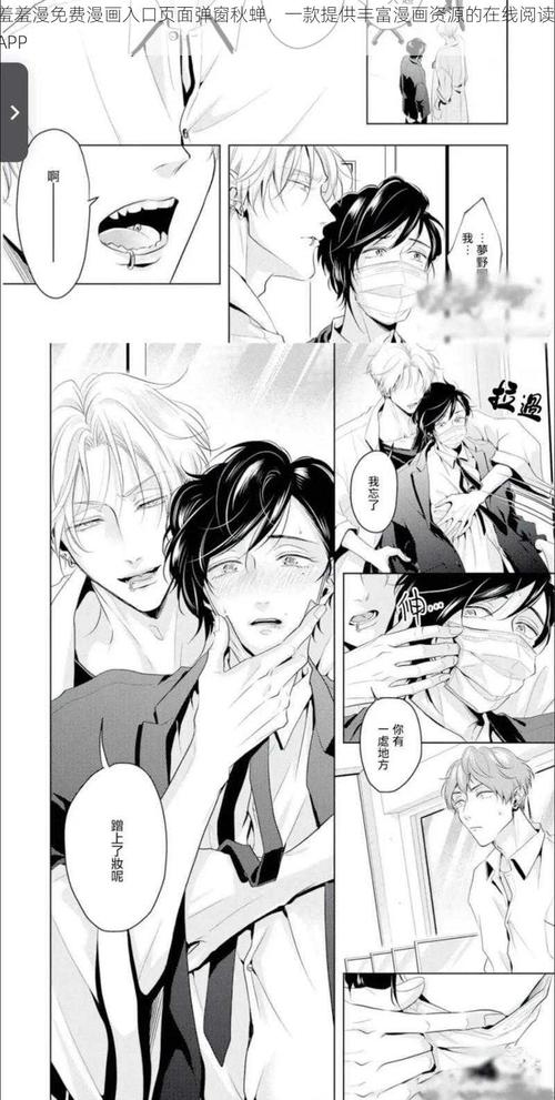 羞羞嘿嘿歪歪AV漫画在线观看无限阅币