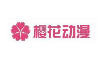樱花动漫免费版高清观看