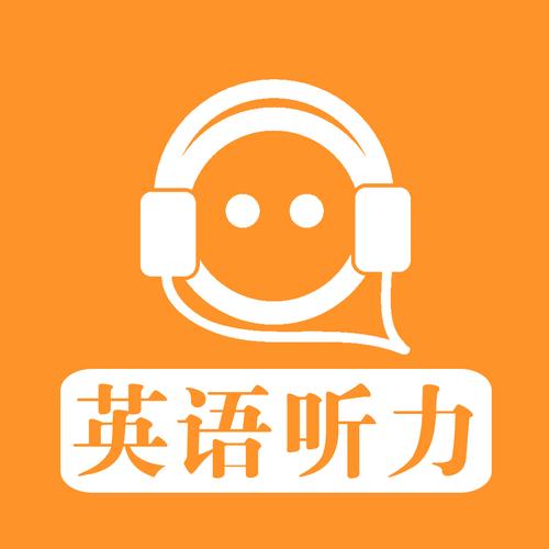 46级英语听力最新版本