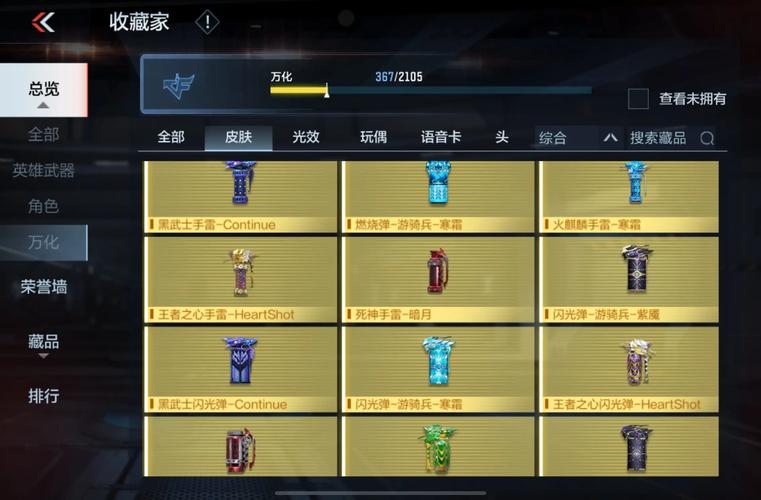 和平精英无限刷点券修改器最新无限金币版