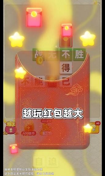成语招财猫红包版手游