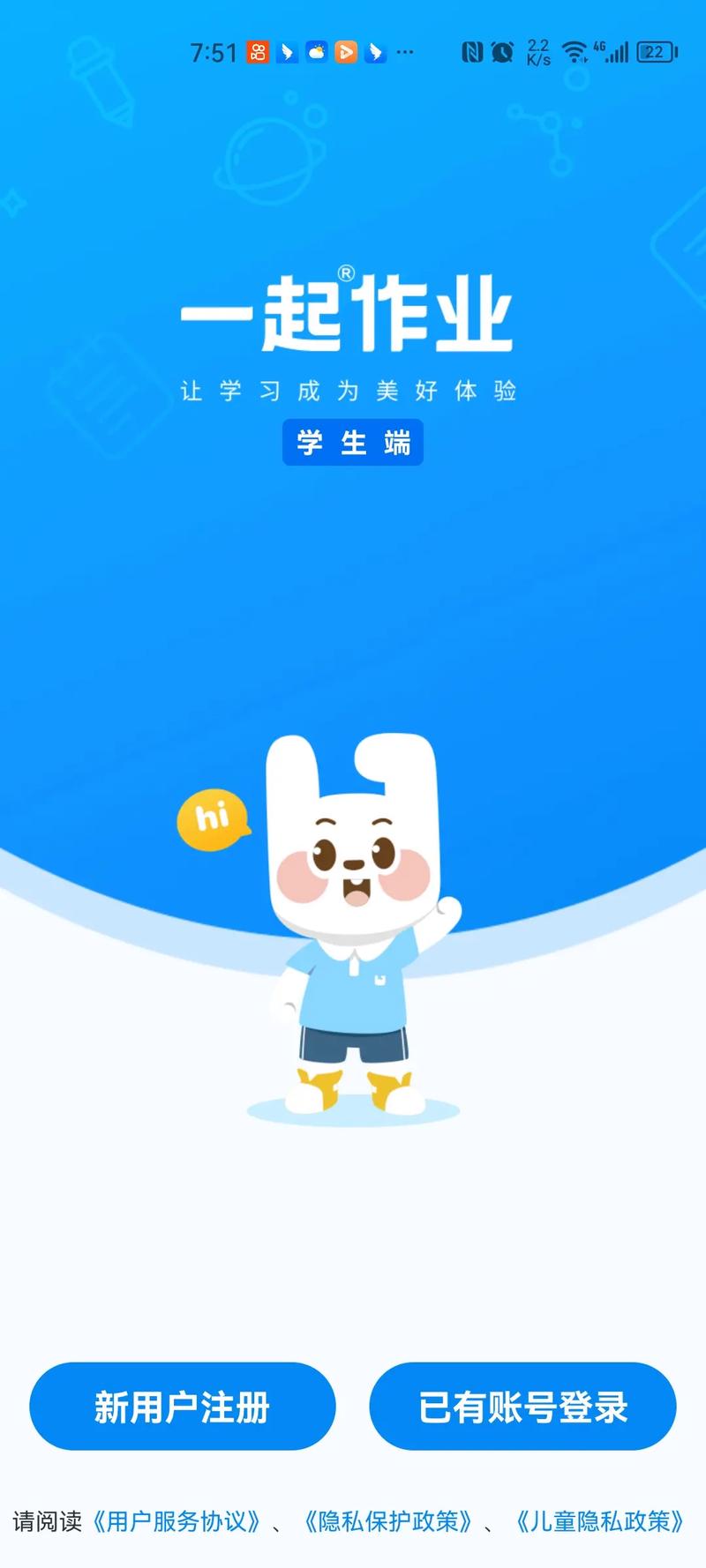 一起作业兑换码