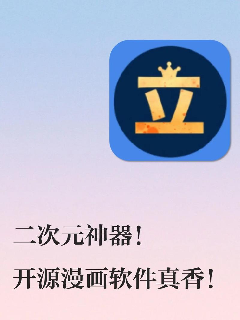 台漫软件免费版免费版手机正版