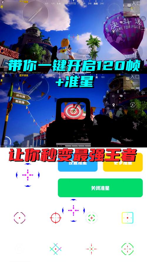 赤羽画质准星助手免费版蓝色版无广告免费