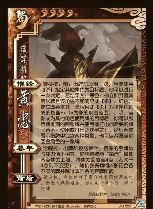 三国杀diy武器牌编辑器