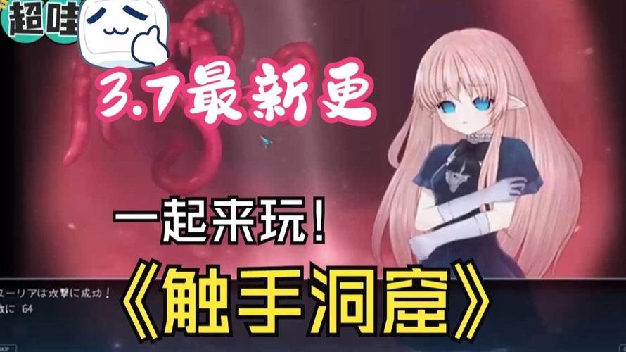 触手洞窟手机版永久免费版