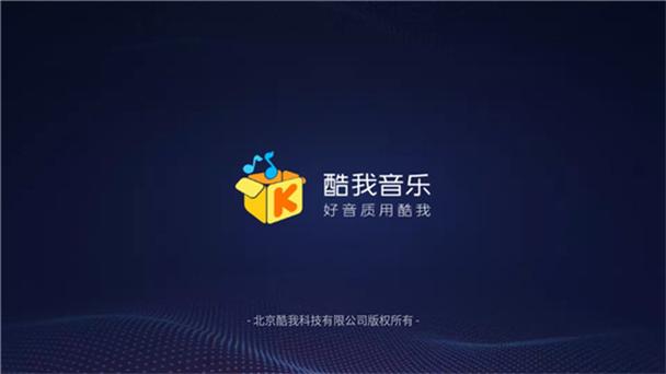 酷我音乐车载vip兑换码哪里弄