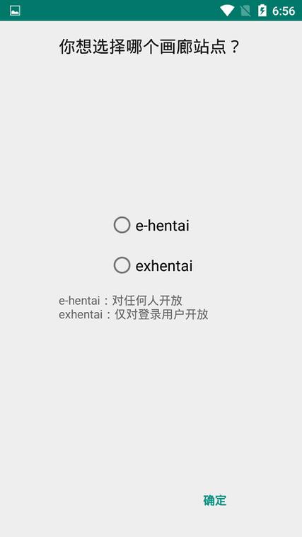 ehviewer白色版最新版2023ehviewer白色版本无删减版