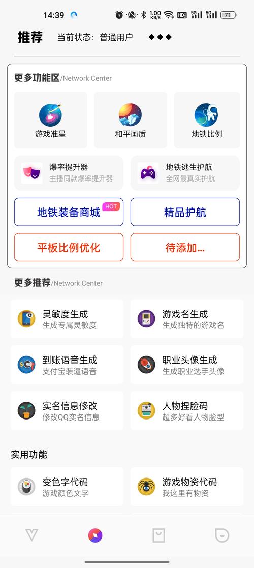 极热画质助手答案大全