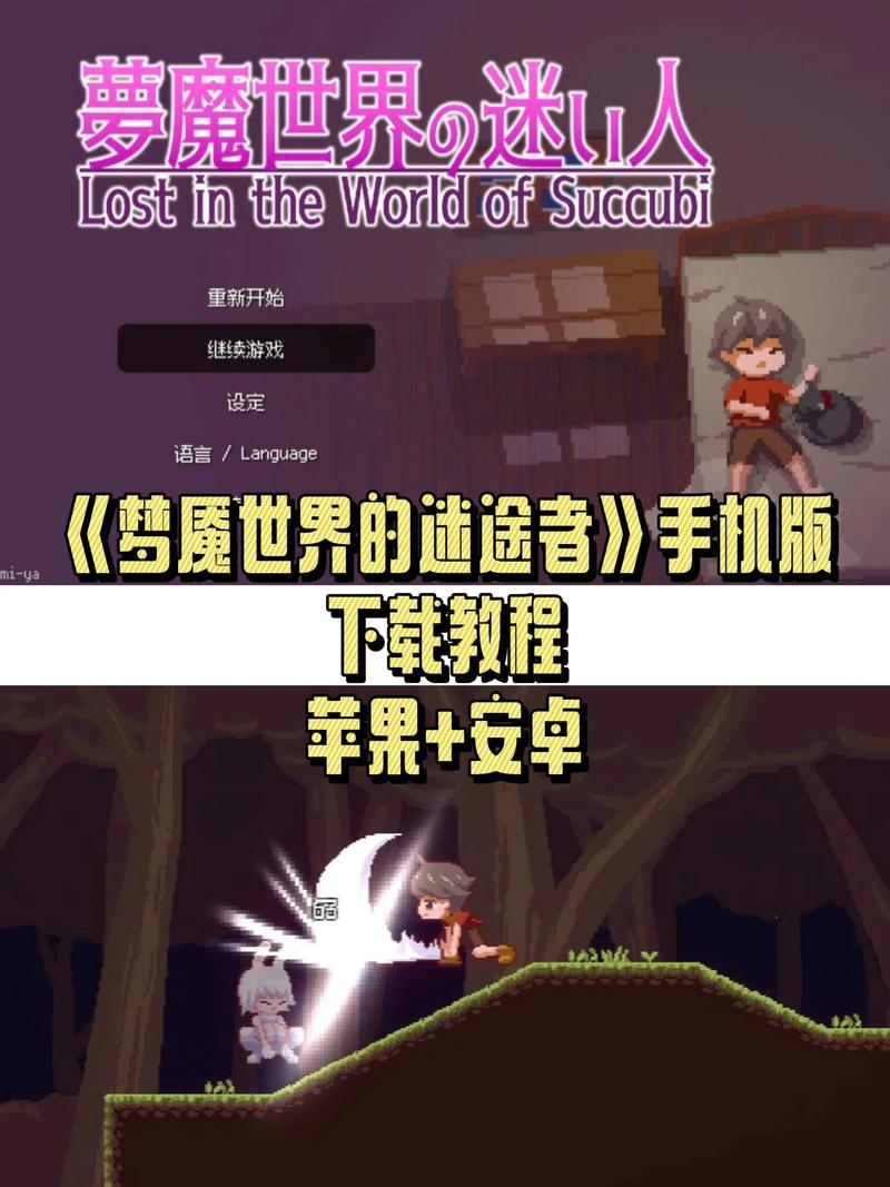 梦魇世界的迷途人手机版专业版旧版