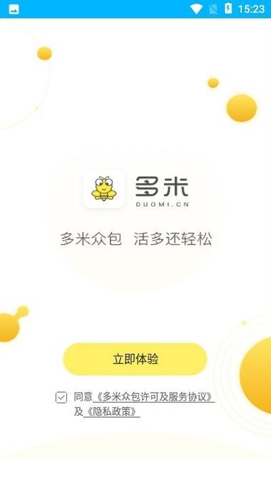 多米众包app