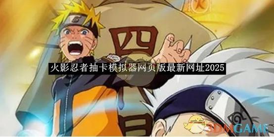 火影忍者抽奖模拟器白色版