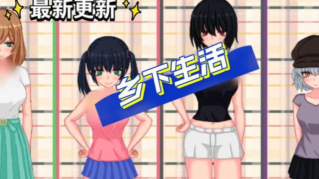 田舍生活生存rpg安卓版 蓝色旧版无广告