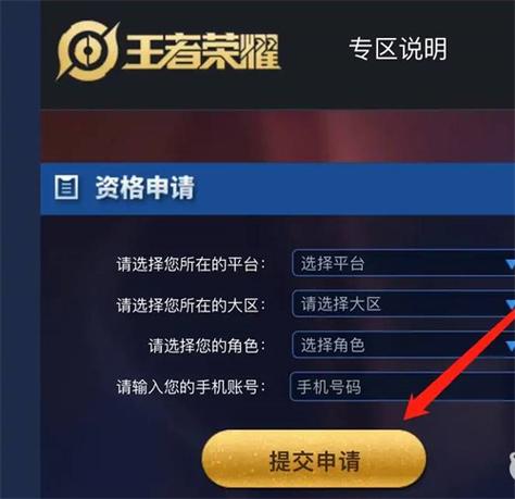 王者体验服科技挂免费