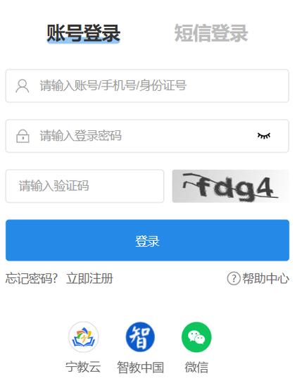 宁夏综合评价登录入口网站最新版
