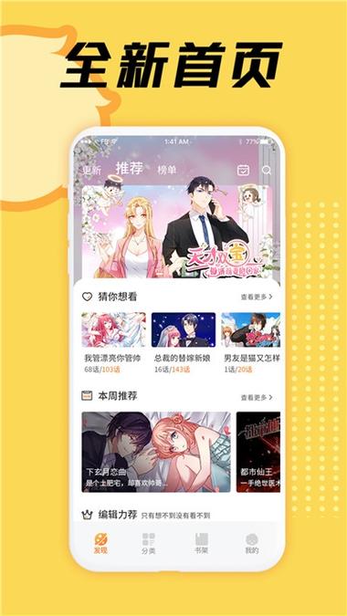亲亲漫画网入口免费安装在线观看