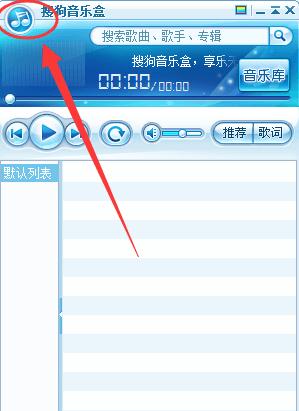 搜狗音乐官方