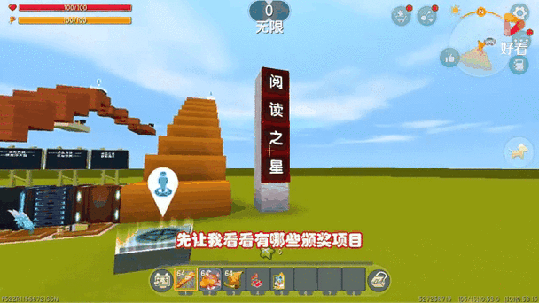 迷你世界ID查询器手机版无限阅读