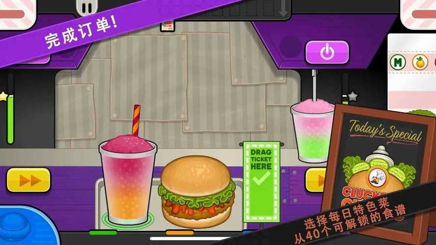 老爹汉堡店togo全通关版