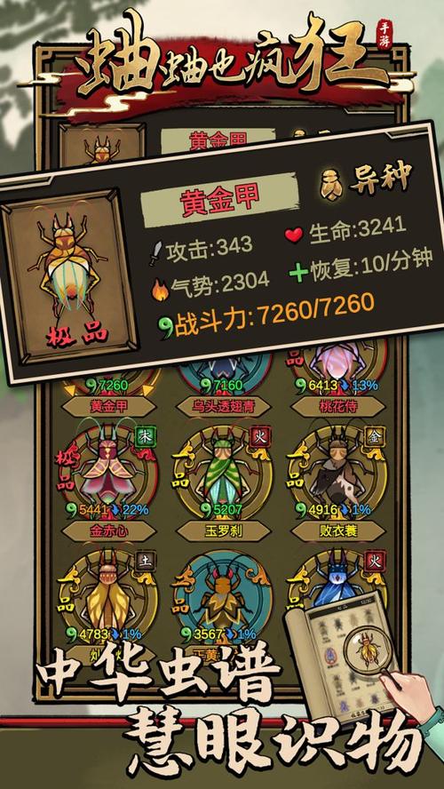 蛐蛐也疯狂破解版内置作弊菜单正式版