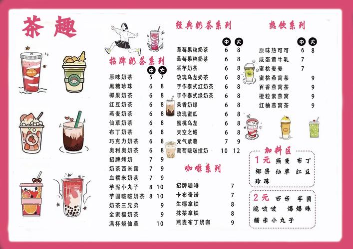 icecream6outwitt菜单中文