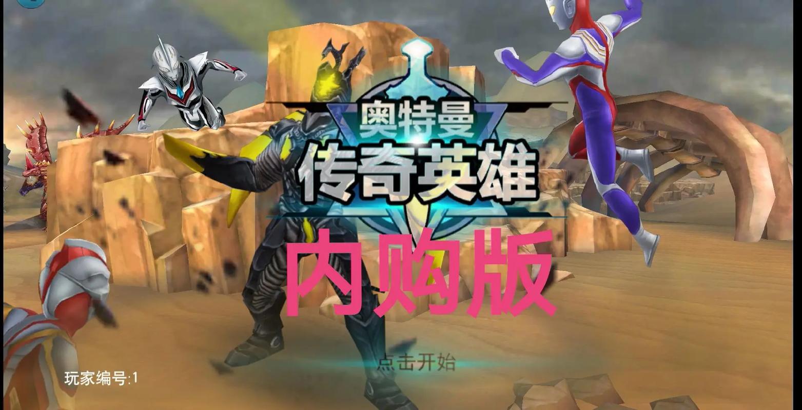 奥特曼传奇英雄无限钻石版2023破解版无需登录无限阅币