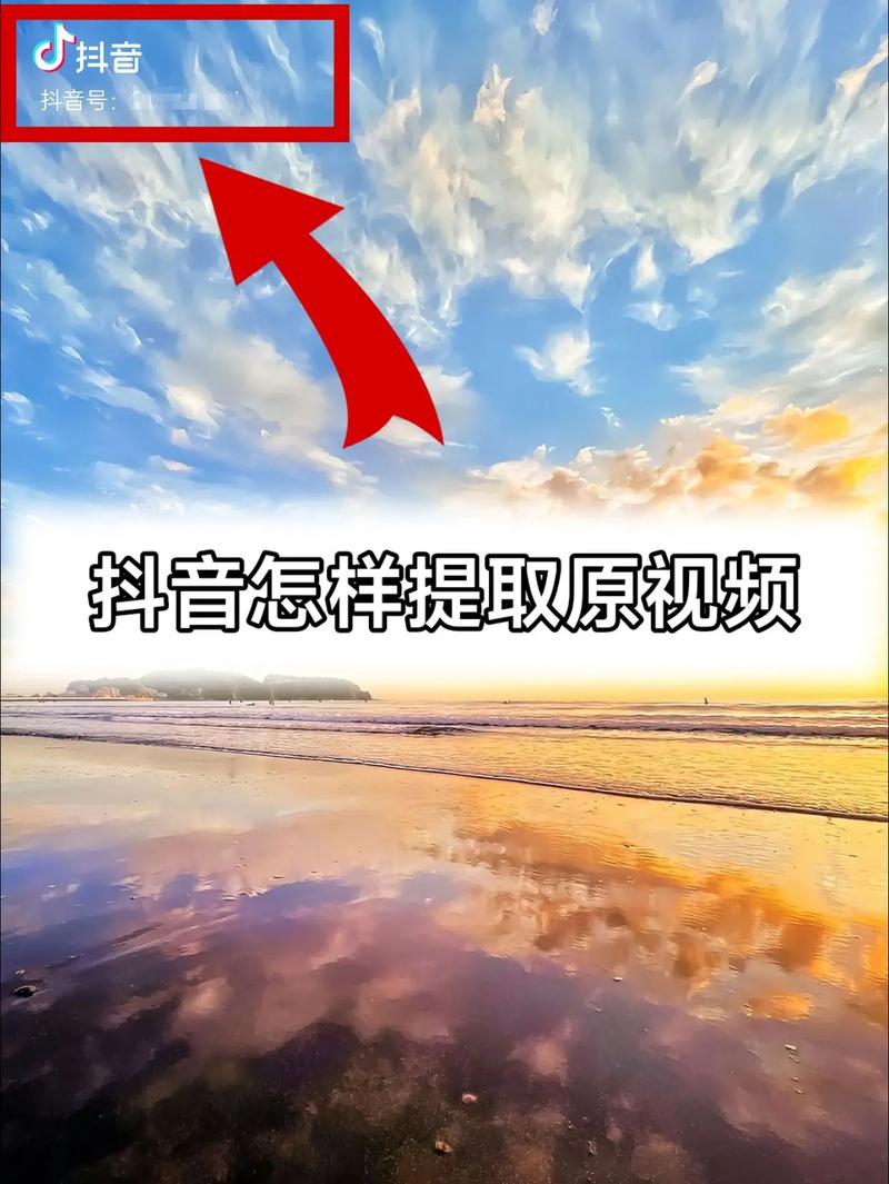 抖音链接怎么提取视频