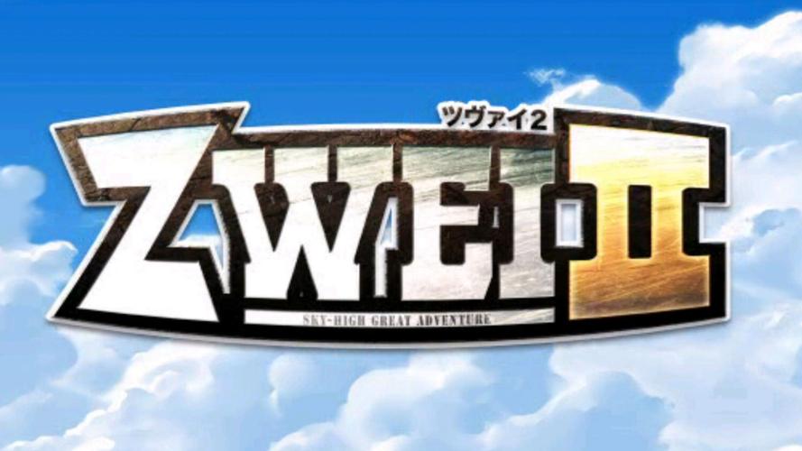 双星物语2破解版