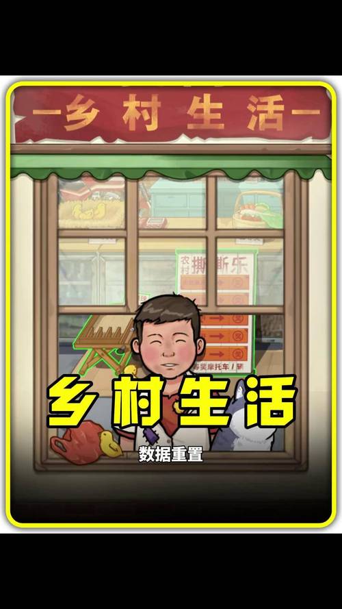 我的乡村日常生活游戏手机版