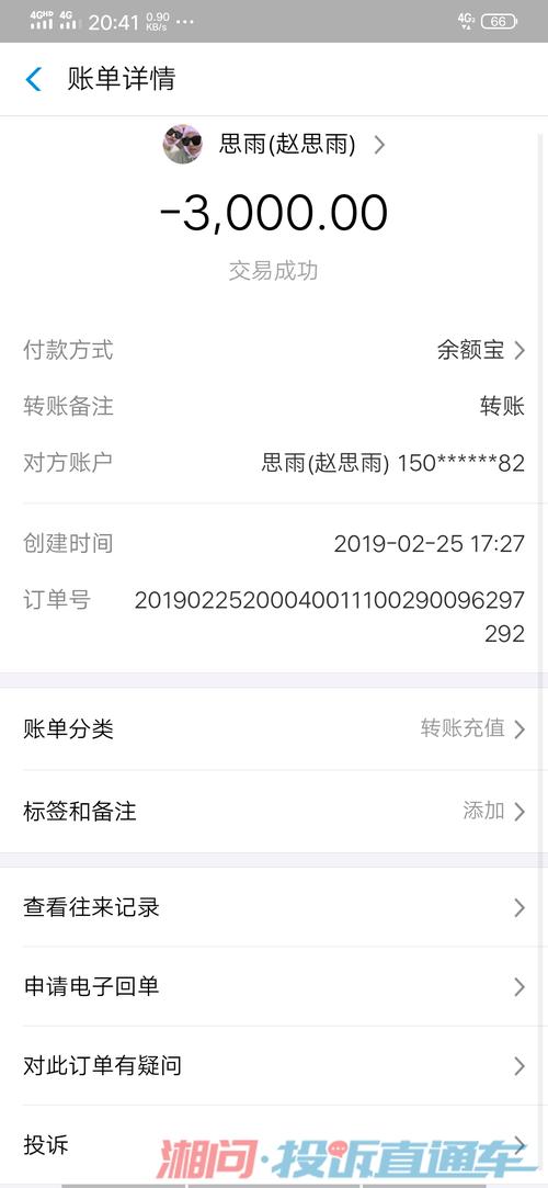 付款记录生成器免费版手机正版