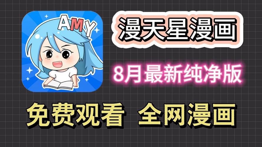 秀来超级变声器2024年最新消息漫天星漫画纯净无广告版image20241129boopkx1732