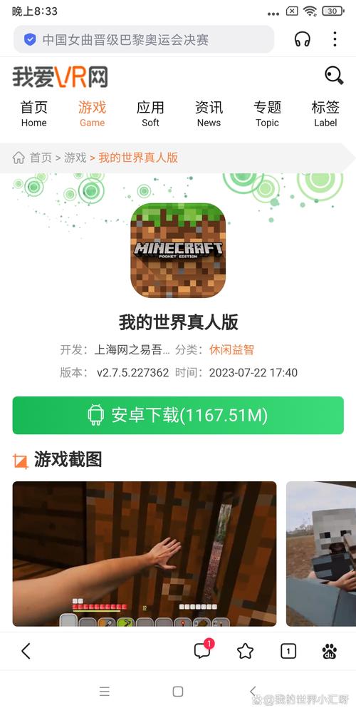 我的世界远古版安卓真人版