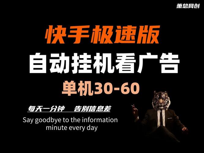自动看广告挂机赚钱2021