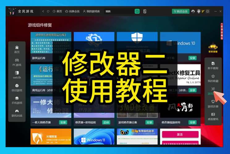 牛逼修改器美化包绿色版