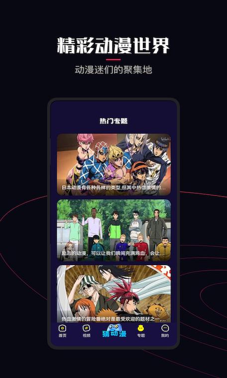 固次元动漫APP免费版正版无广告纯净版