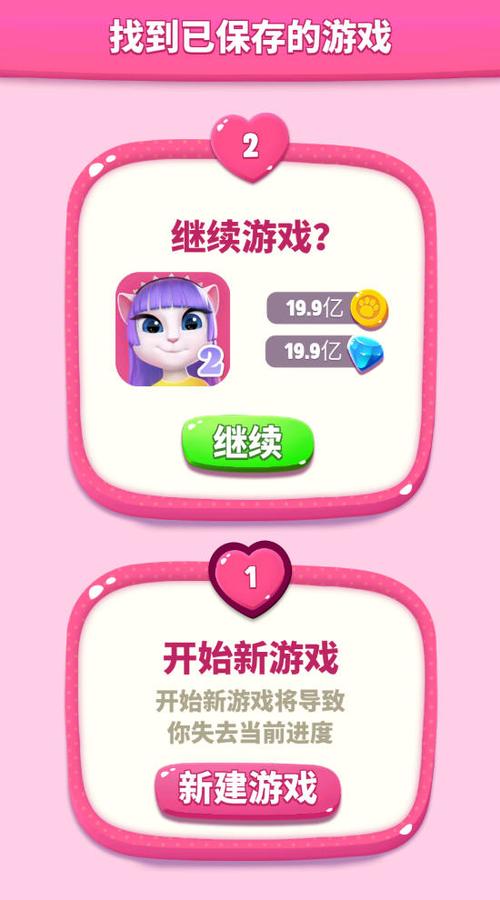 我的安吉拉内购破解版