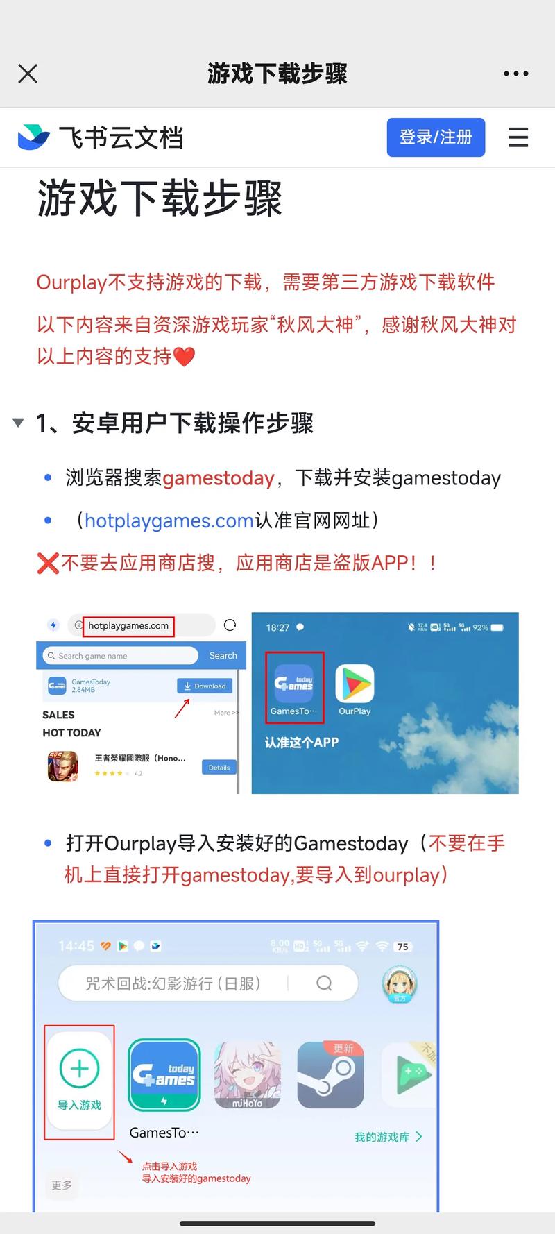 试玩教程专业版