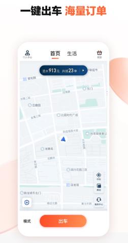 滴滴司机端版本免费旧版安卓