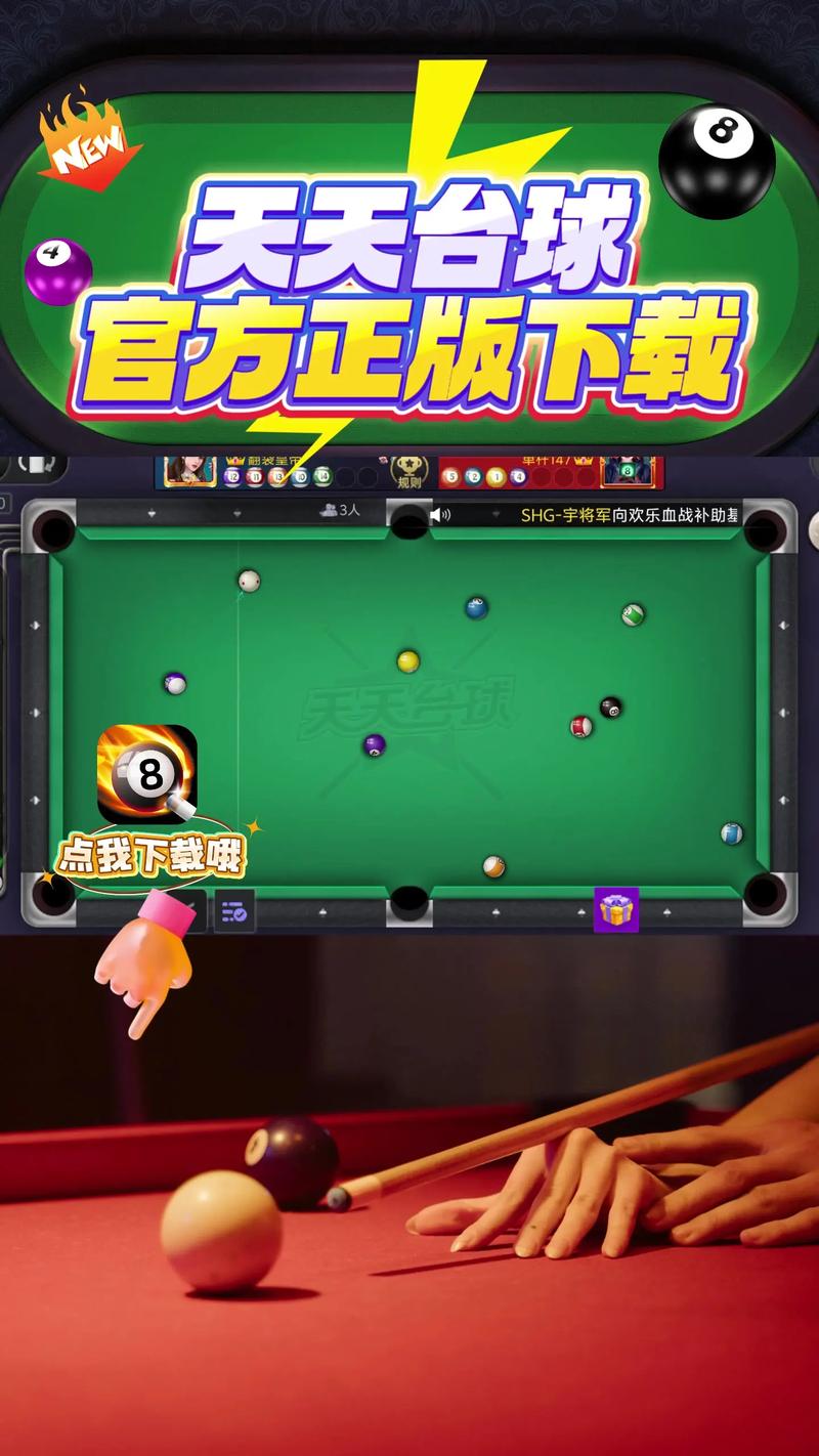 天天台球内置MOD绿色钥匙修改版无限次数