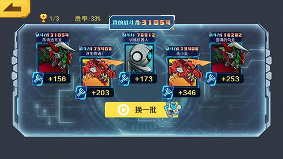机甲斗兽场内置MOD菜单正式版无付费版