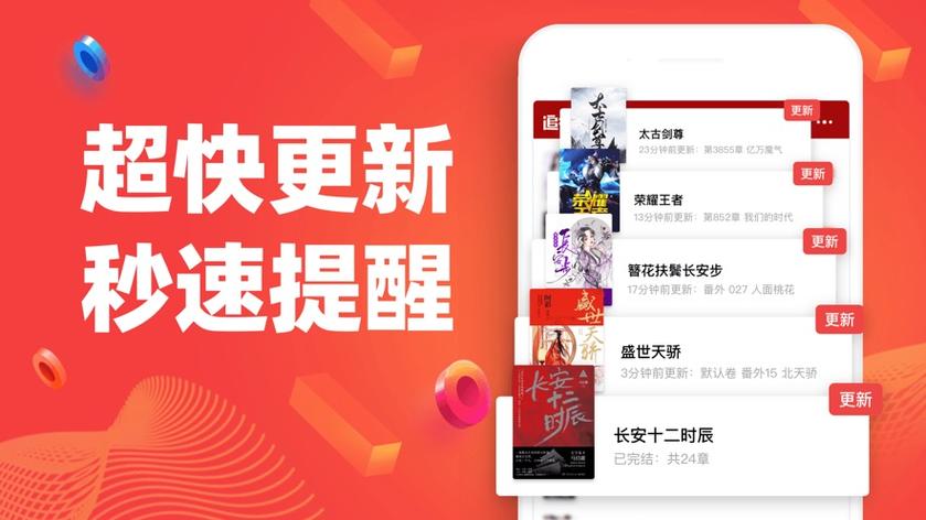 追书神器旧版本可换源免费观看