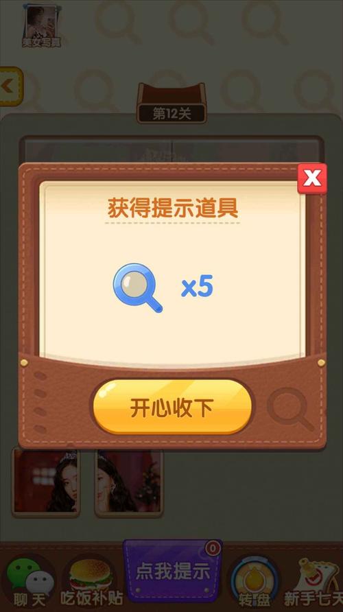 拼图达人秀赚钱版白色版无删减