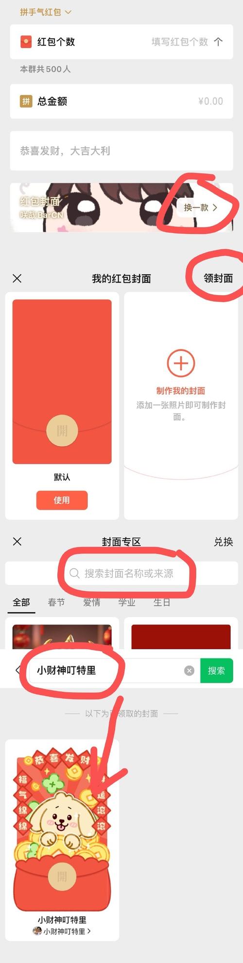 真实政治破解版红包版