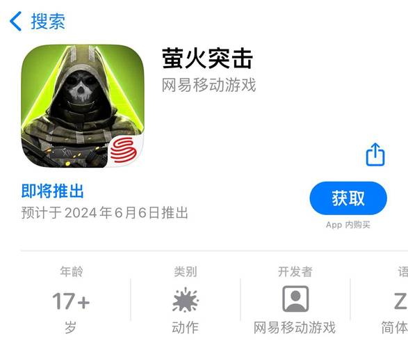 萤火突击内核辅助免排队