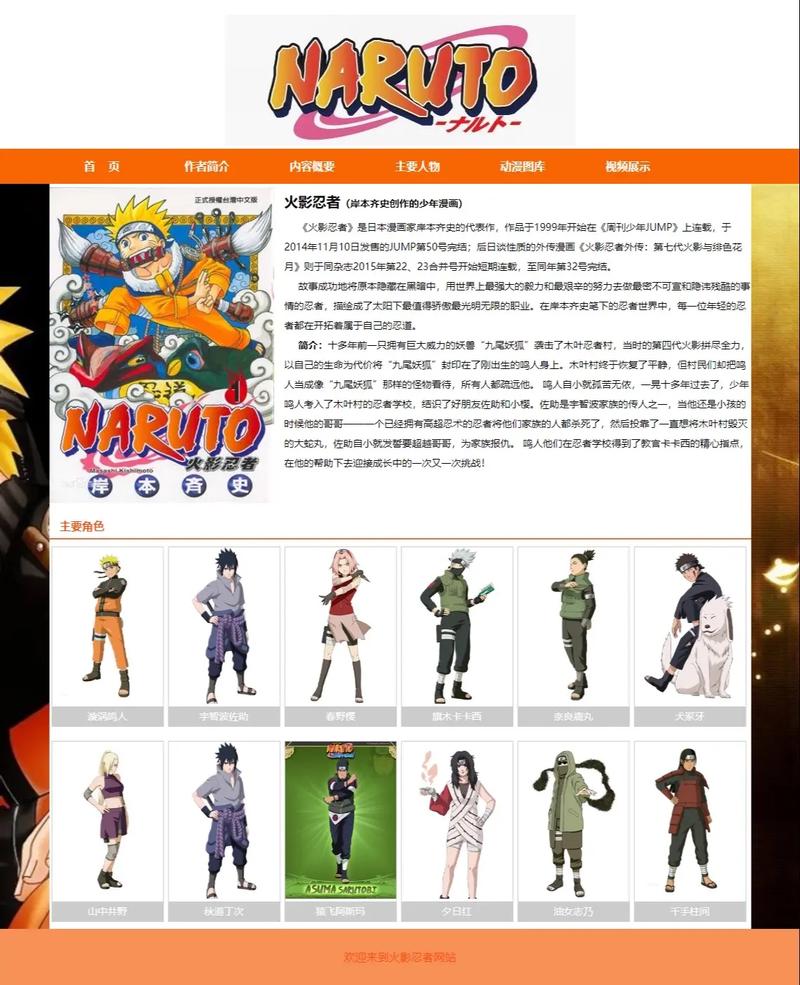 火影㊙️黄动漫免费网站无限能量