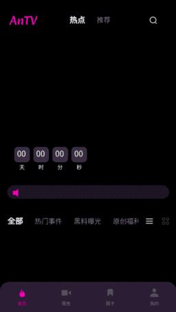暗tv新版2022