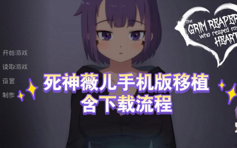 死神薇儿2汉化移植版经典版